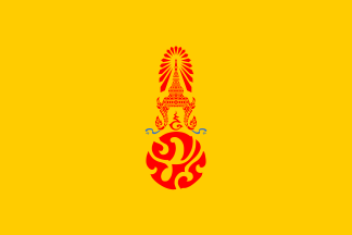 [Unidentified Flag of King Rama IX c.1980 (Thailand)]